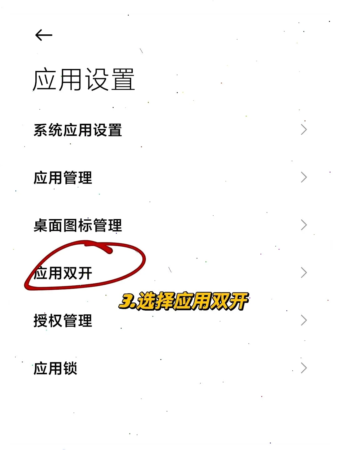 双开小红书？这功能也太绝了！