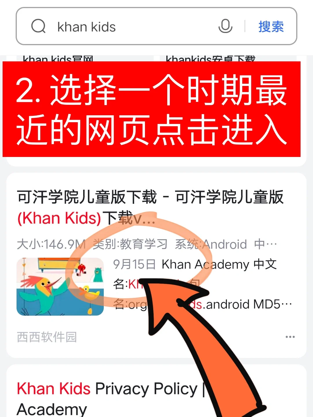 可汗学院儿童版🌟安卓版如何下载使用❗️