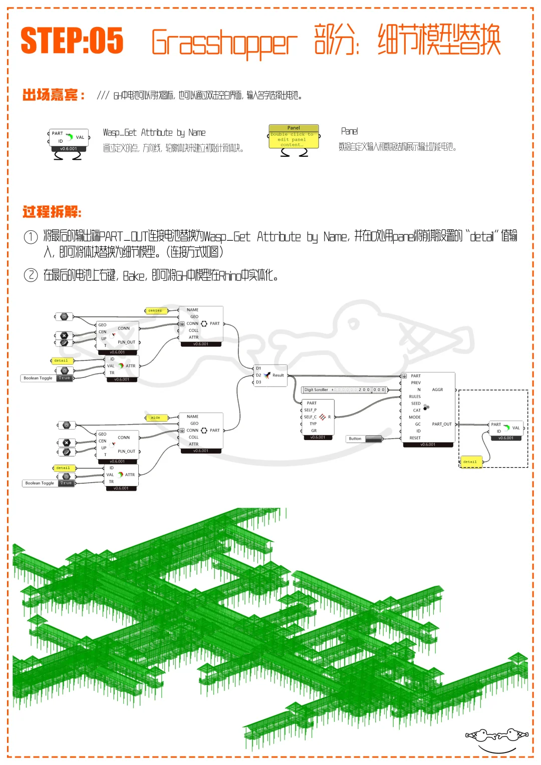 技术向|生成插件wasp保姆级说明第一弹