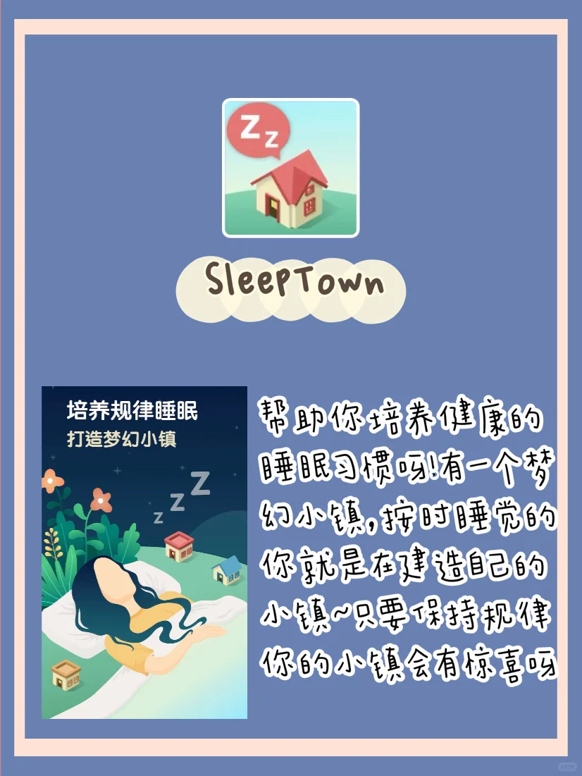 🌈十六七岁女孩手机里都有的App🌈