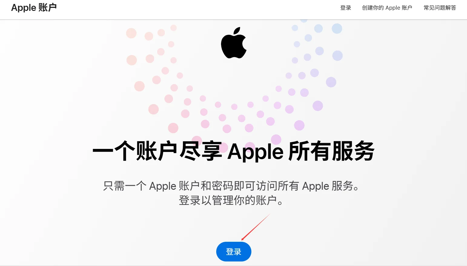 苹果iOS中国大陆ID如何下载俄区app