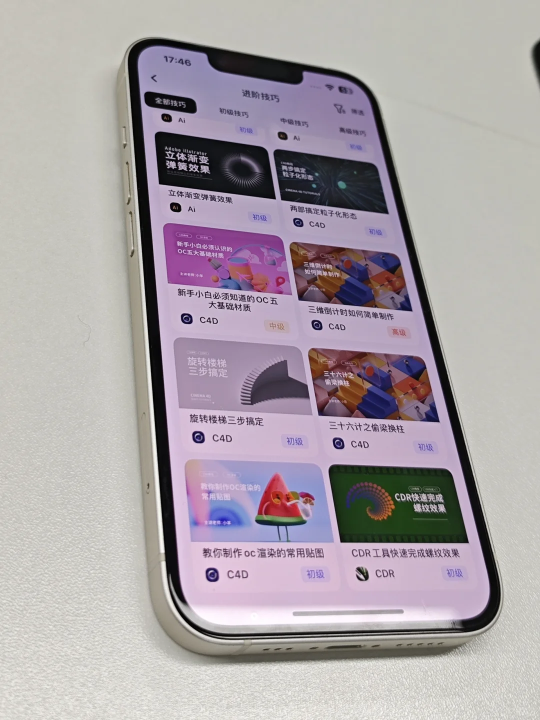 如果你的设计很差！那就锁死这个APP❗