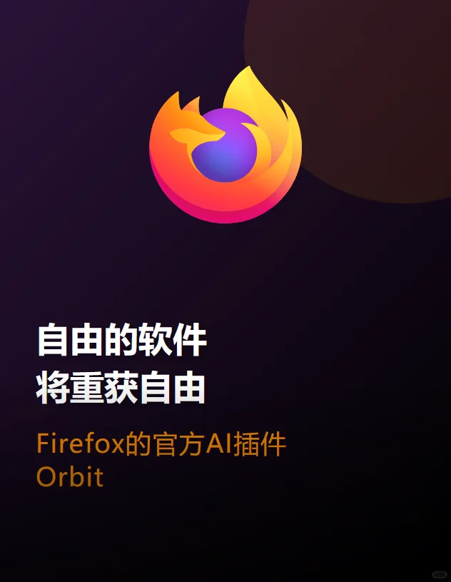 火红的小狐狸似乎又找到了新的方向!