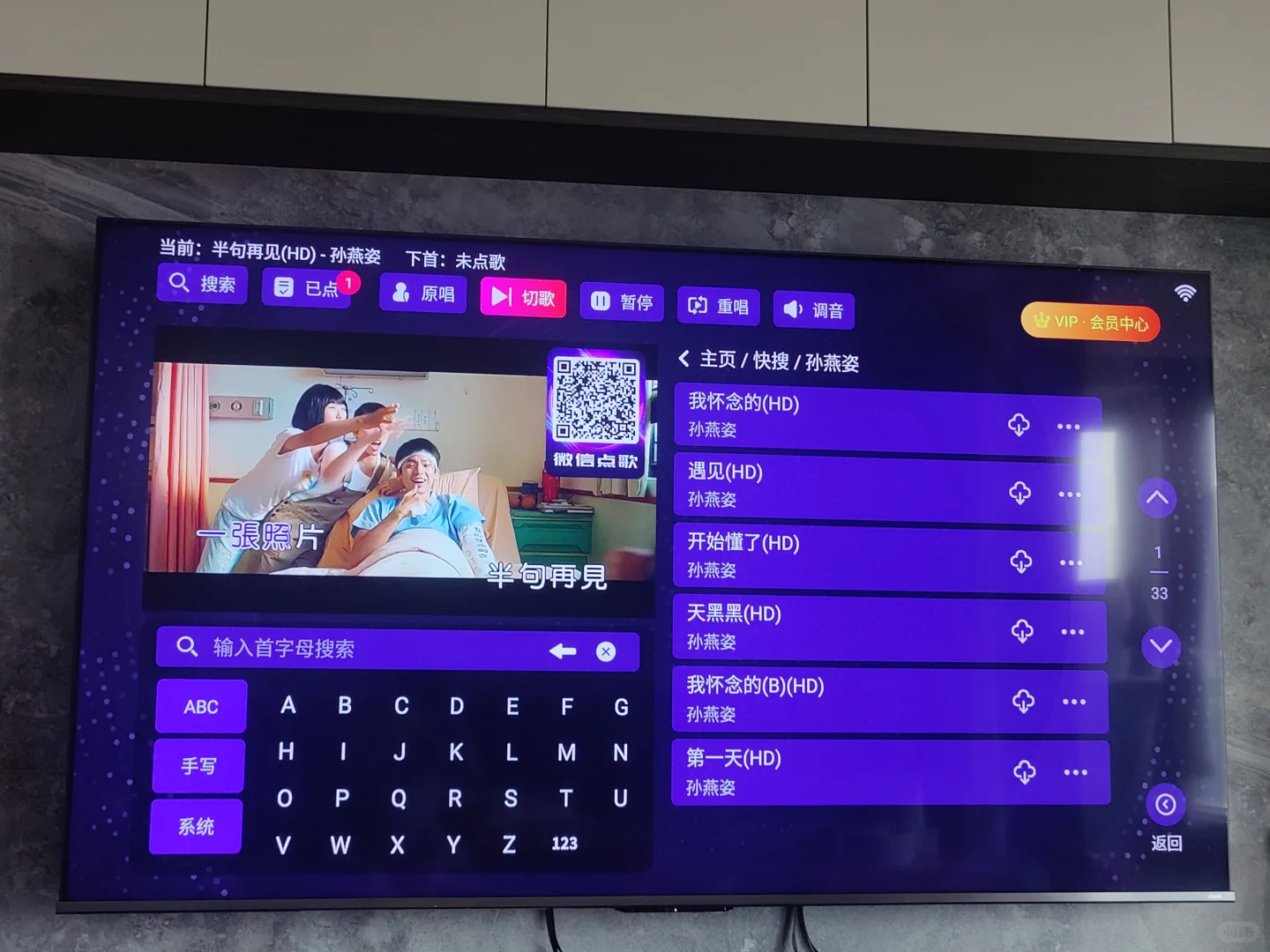 野草助手安装教程找口令和电视免费K歌软件