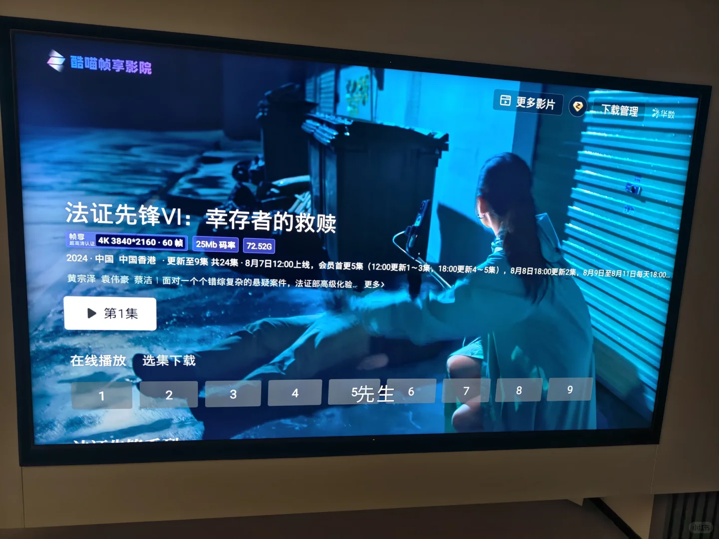 发现一款完美适配索尼旗舰电视的软件