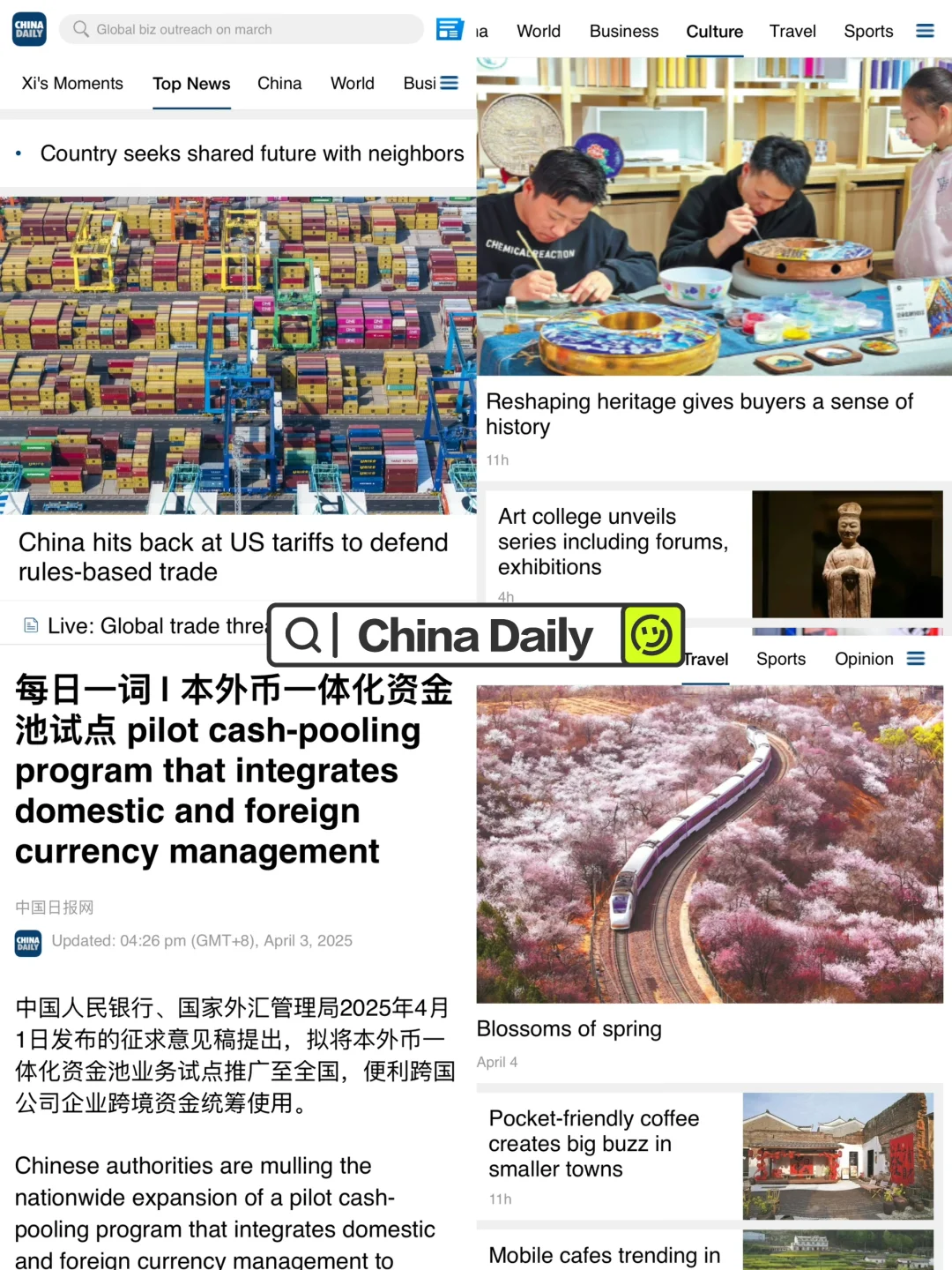 英专生必备英语软件｜英语轻松逆袭