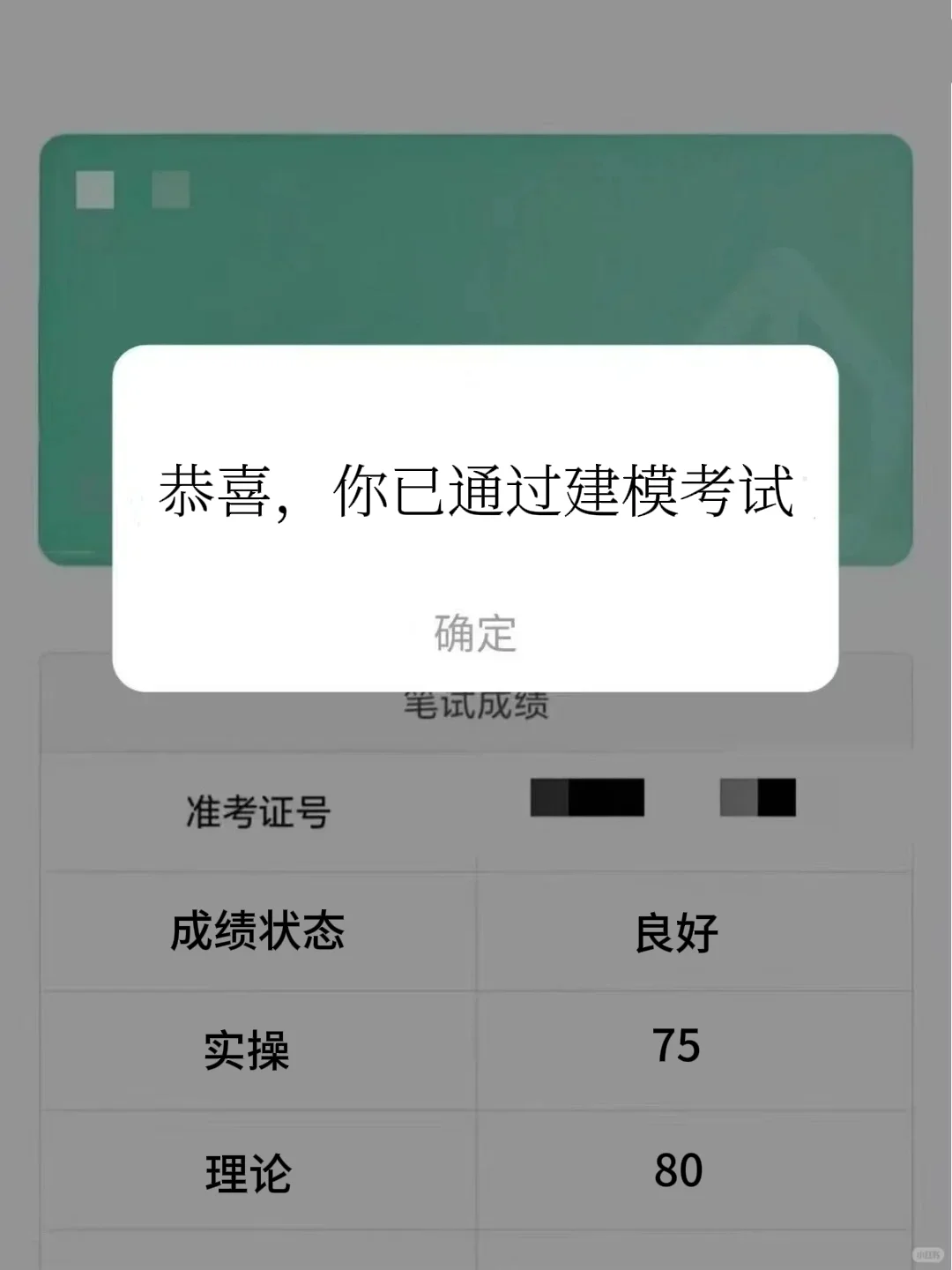 为什么😢我学建模的时候不知道这个APP
