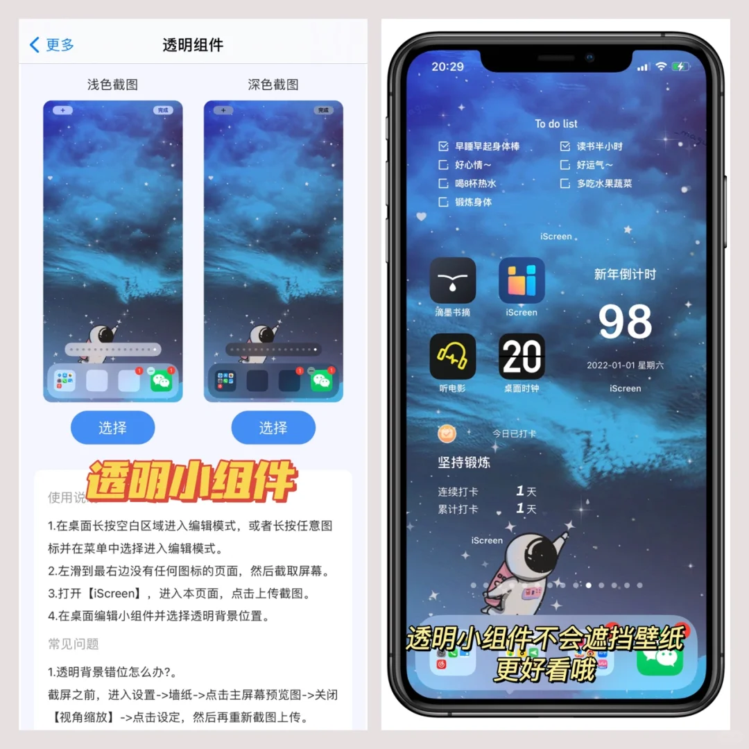 太全能了！手机必备万能桌面美化整理App～