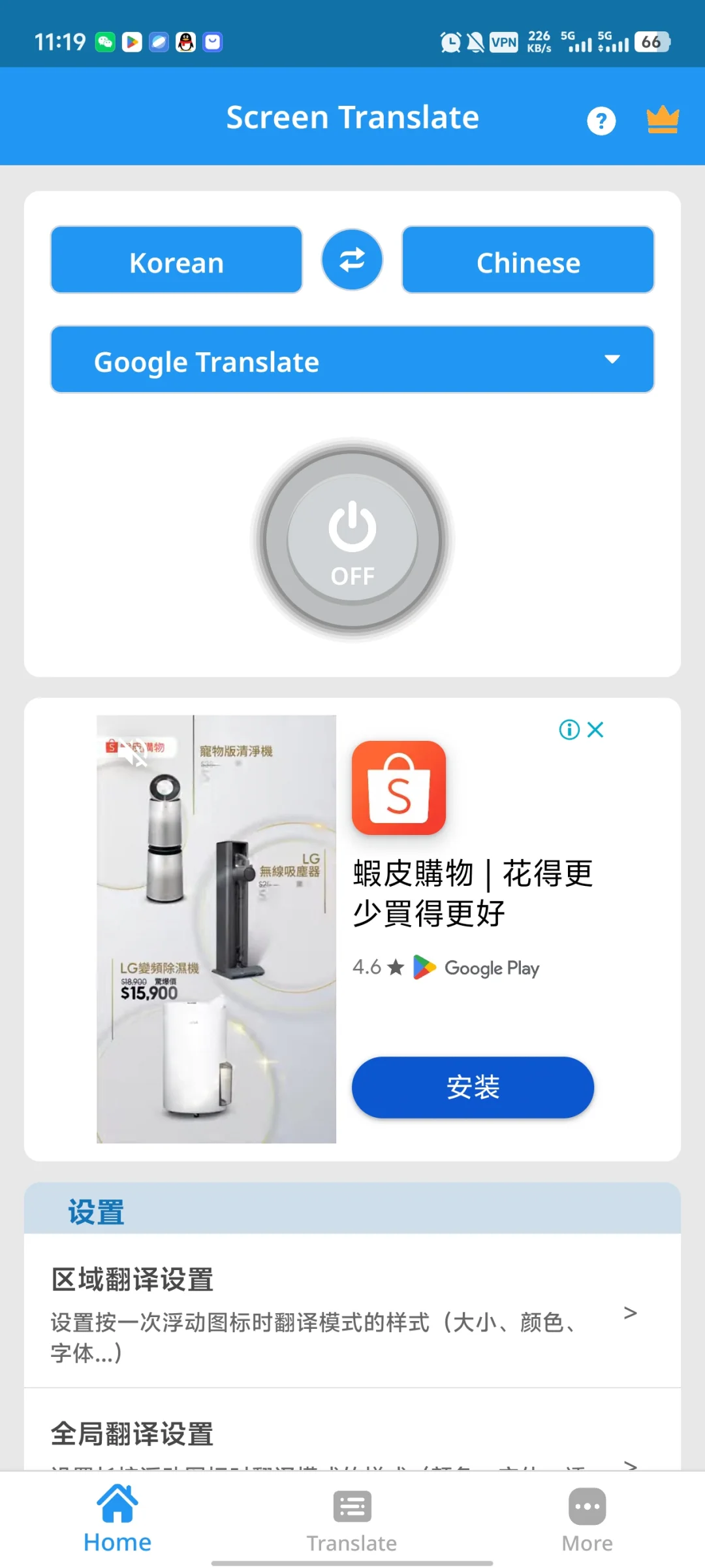 终于让我找到好用的免费漫画翻译工具