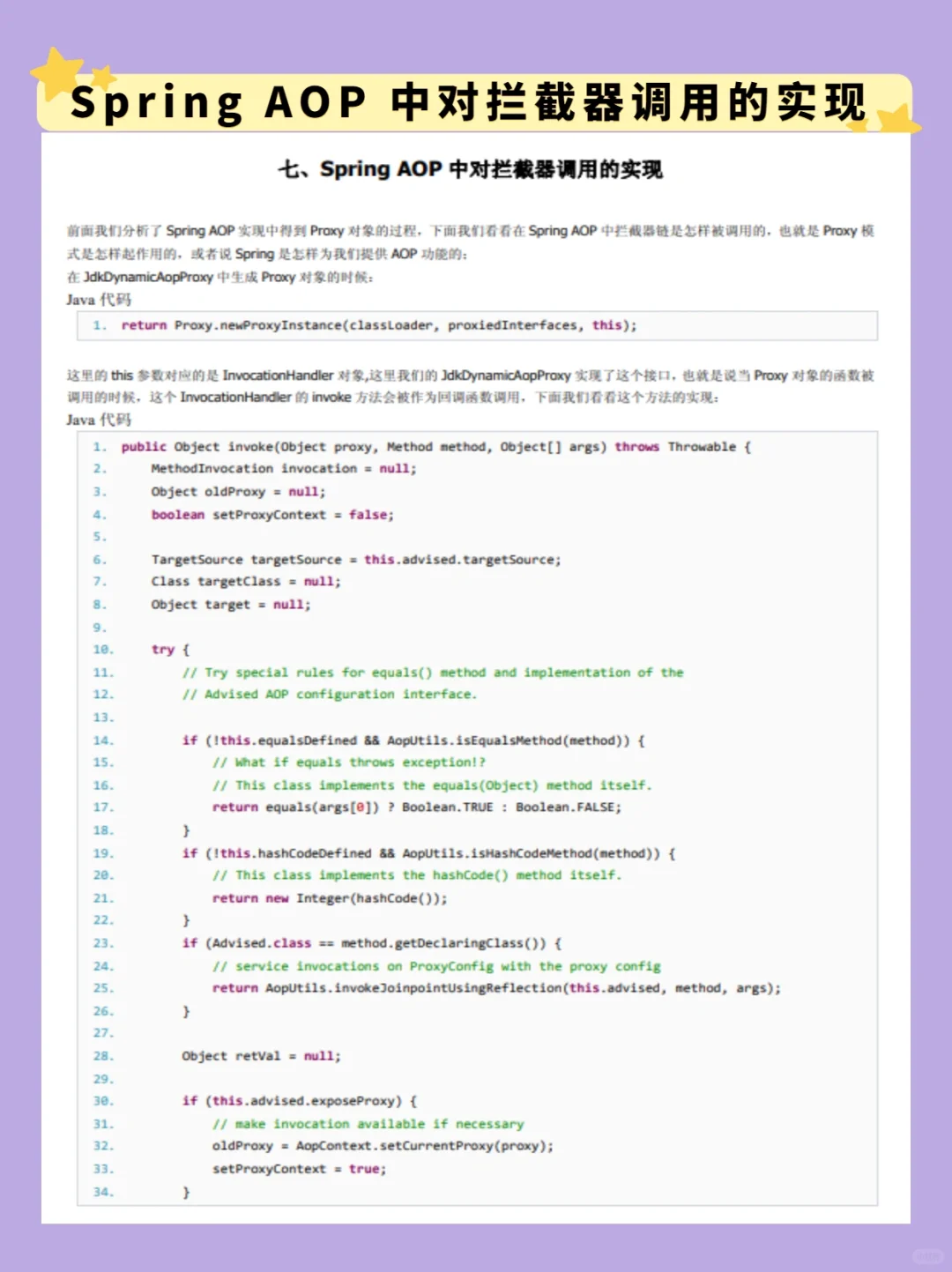 🦋程序员面试必看的spring源码分析❗