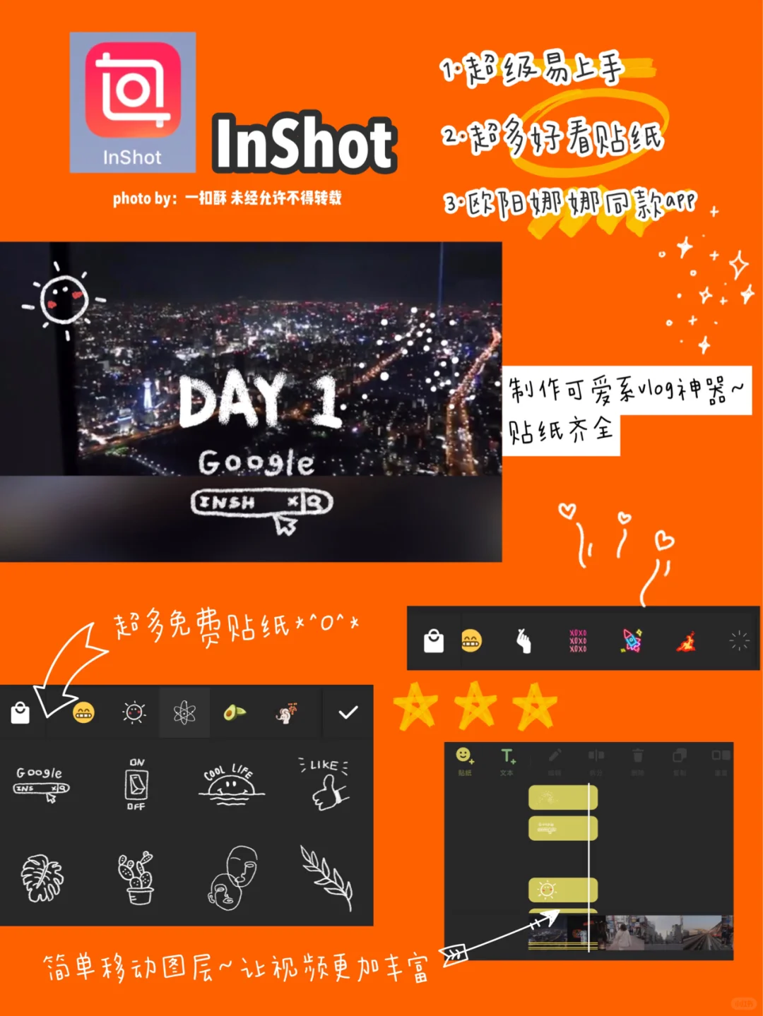 📷【干货推荐｜新手友好的手机📱剪辑app 】