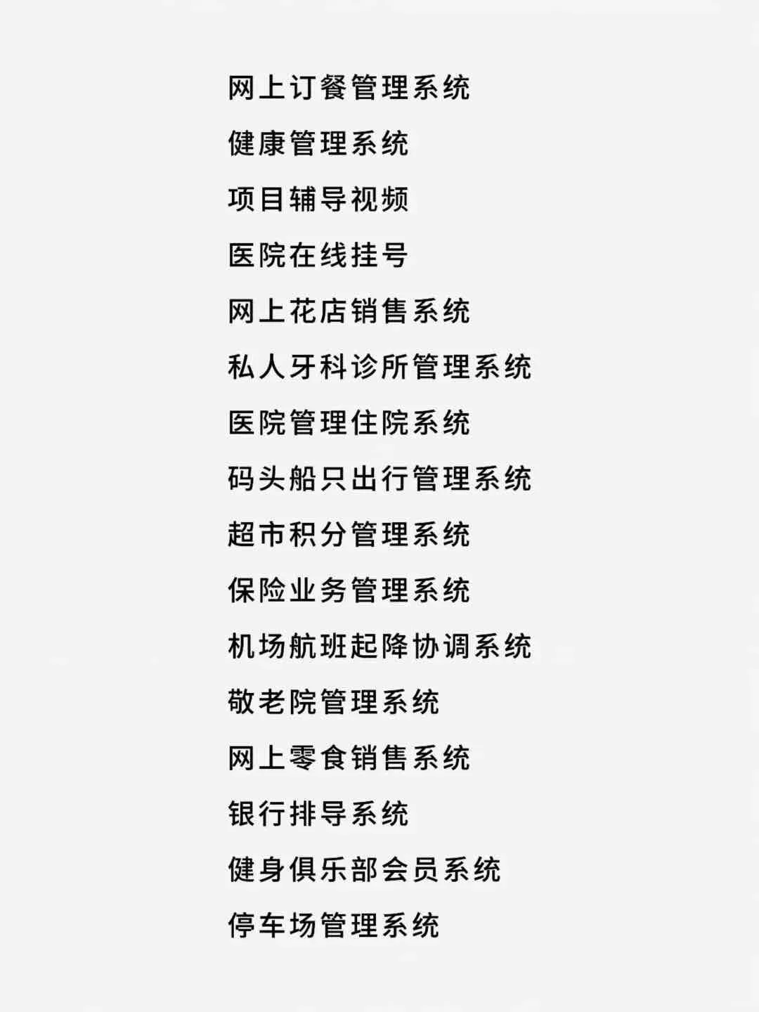 Java练手项目【附源码+讲解视频+文档】