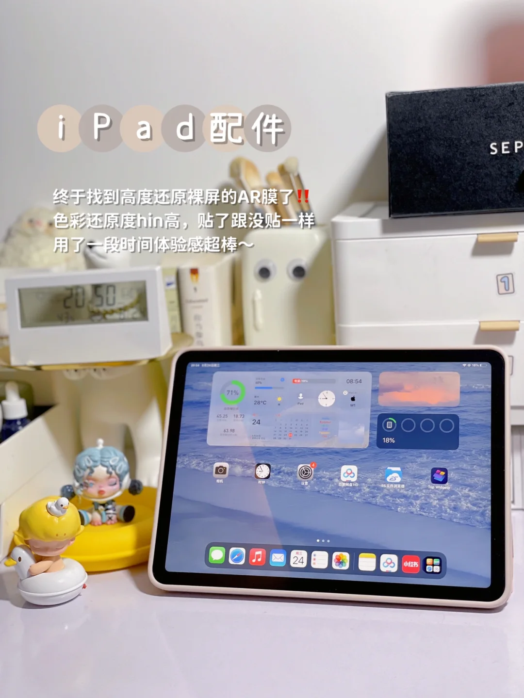 🙌🏻iPad无纸化学习｜实用APP清单（干货）