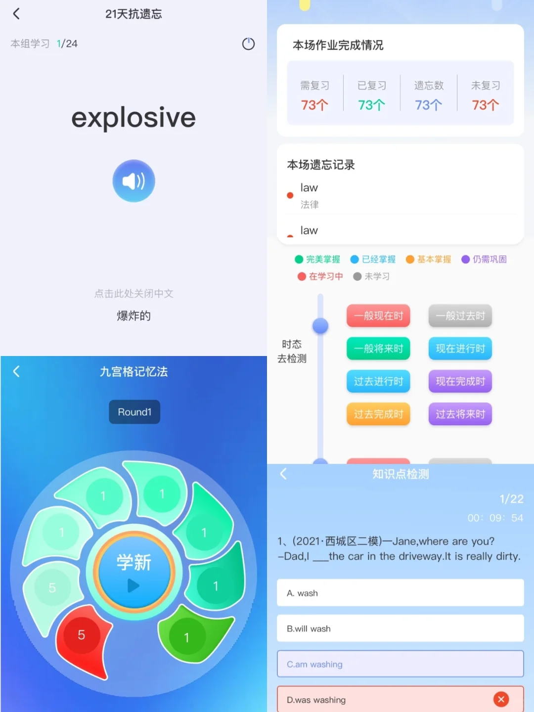 某校单词带背源码免费试用一对一