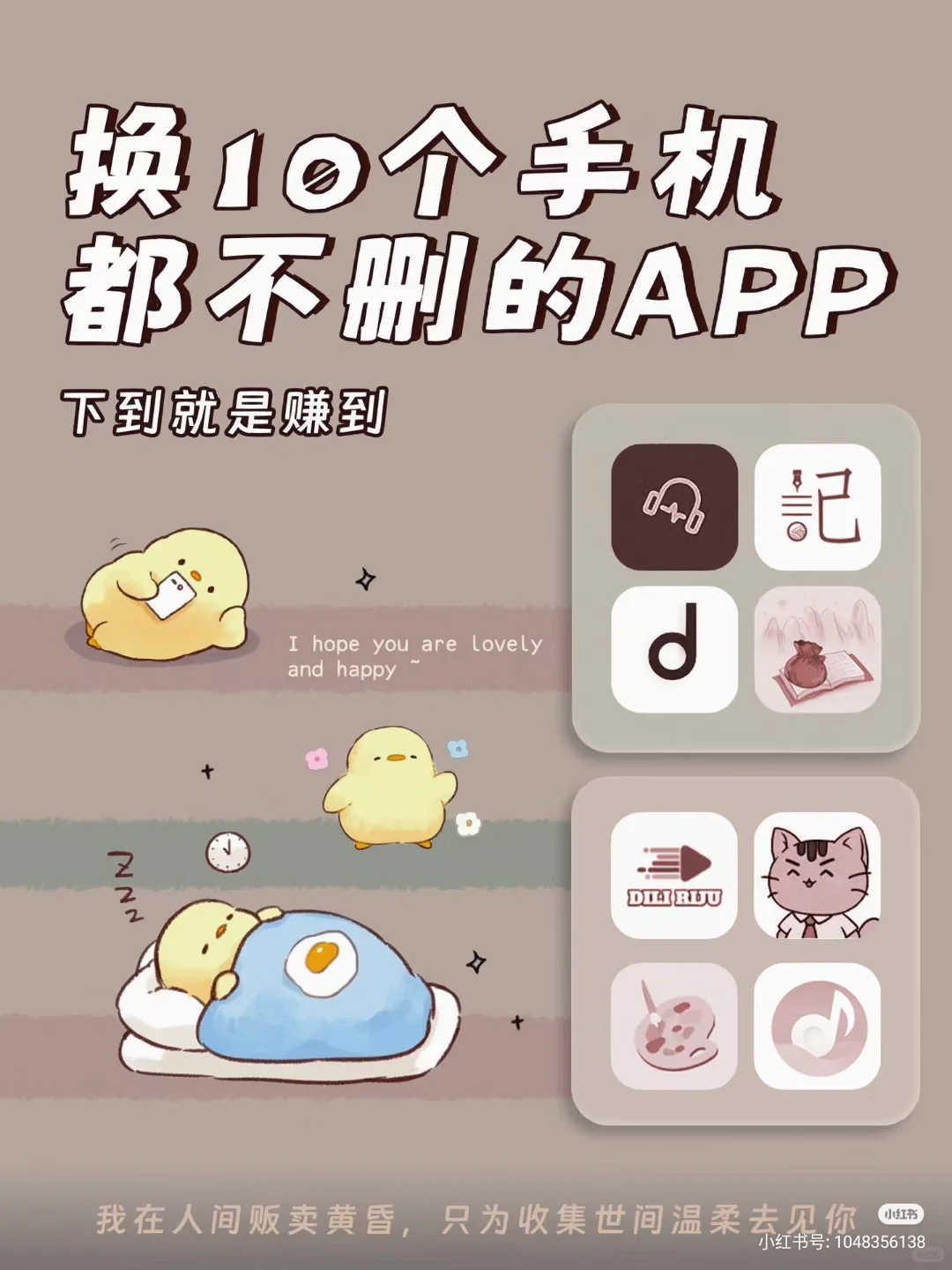 学生党都在用的APP