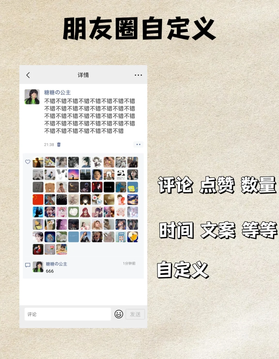 对话聊天模拟app，哇塞！