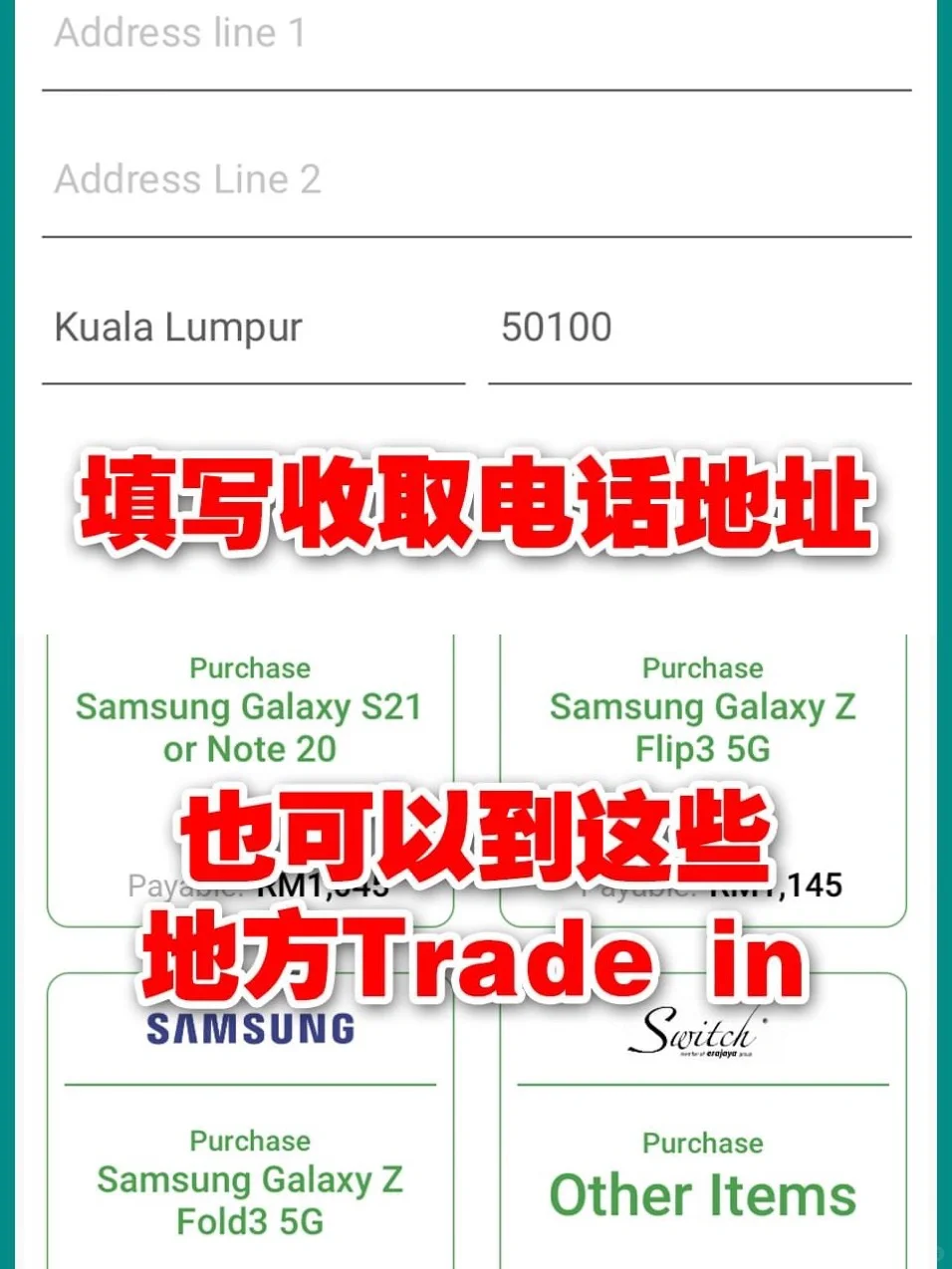 🇲🇾下载这个App，卖二手手机只需一天