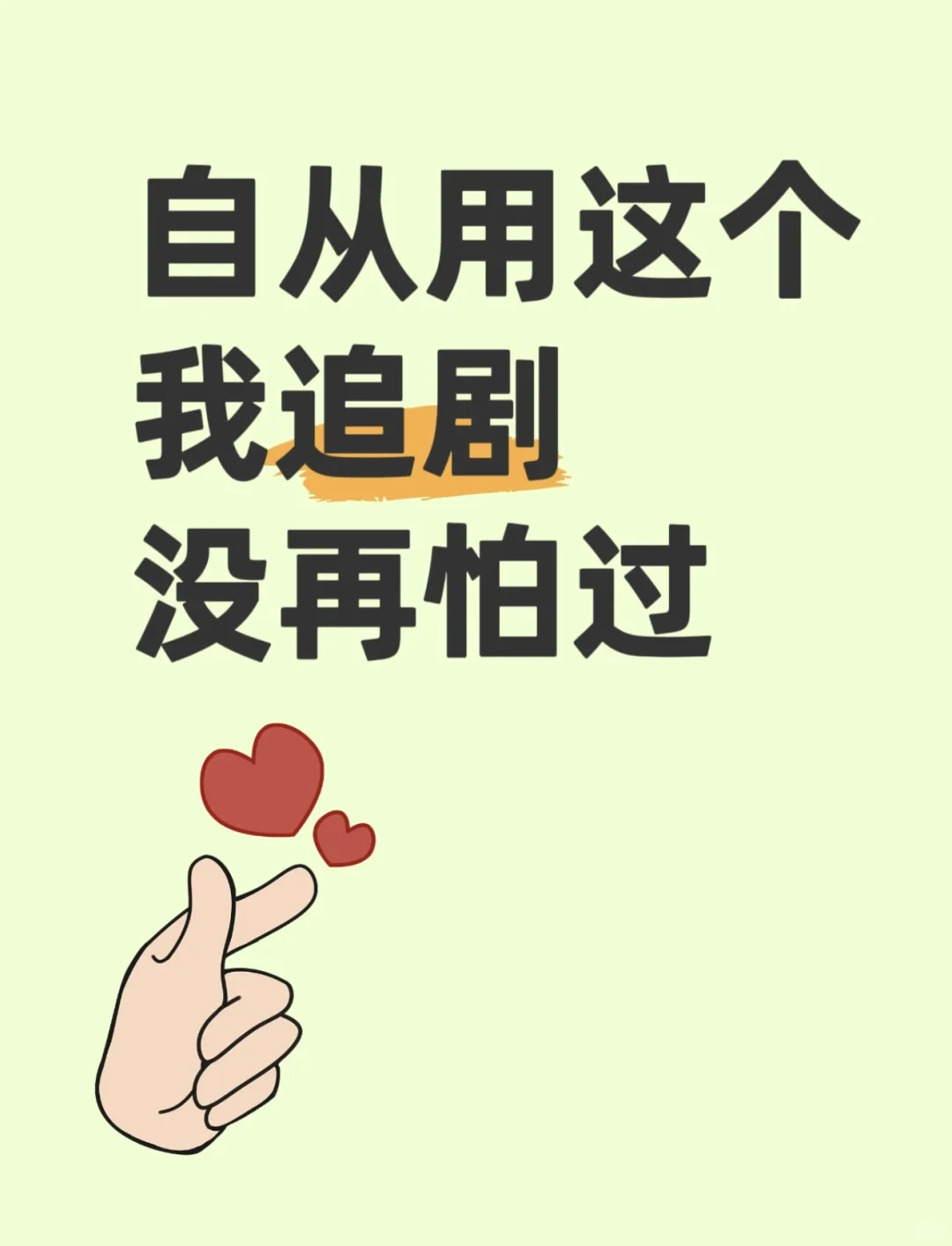 这是用过最便捷流畅的追具A屁屁