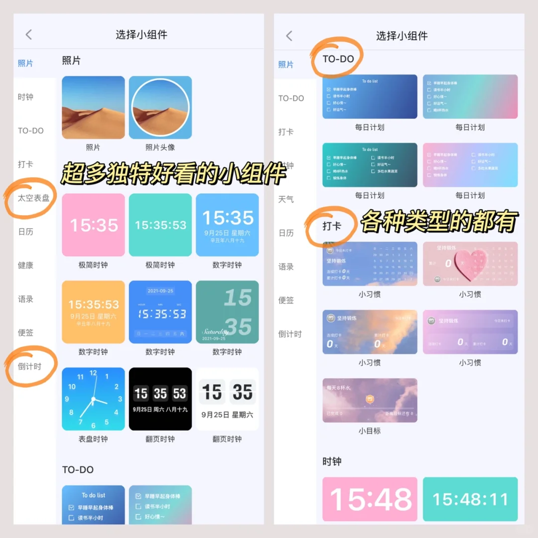 太全能了！手机必备万能桌面美化整理App～