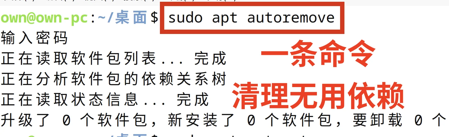 银河麒麟系统安装、卸载软件真的很简单!!