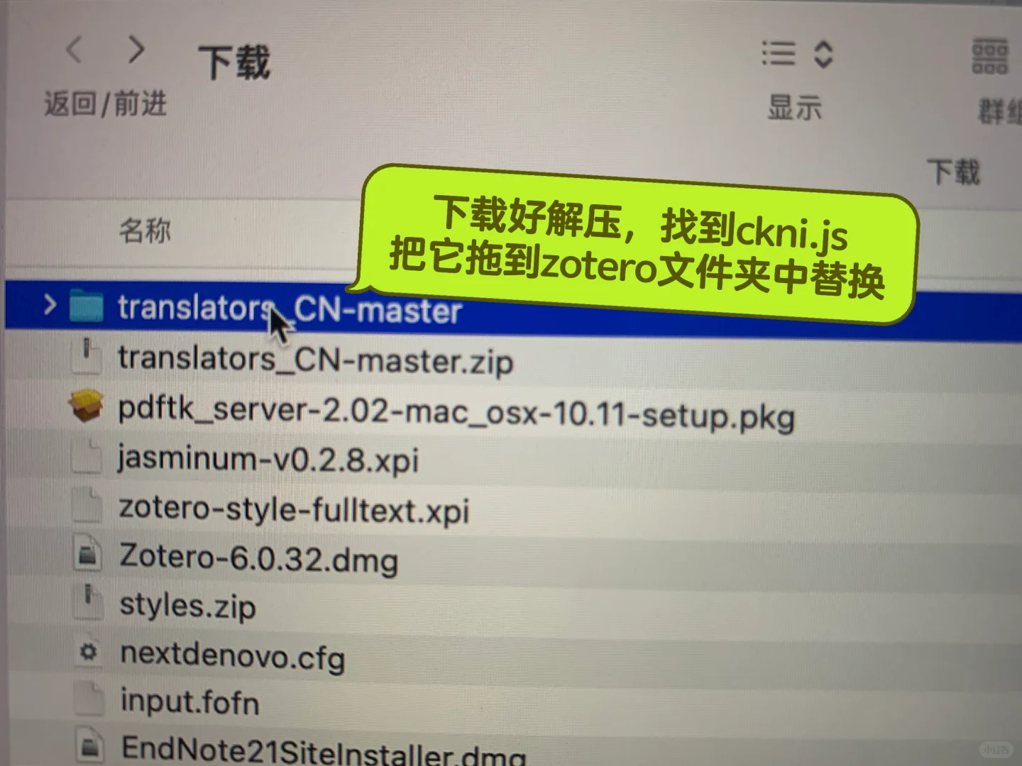 zotero茉莉花插件无法抓取知网中的pdf