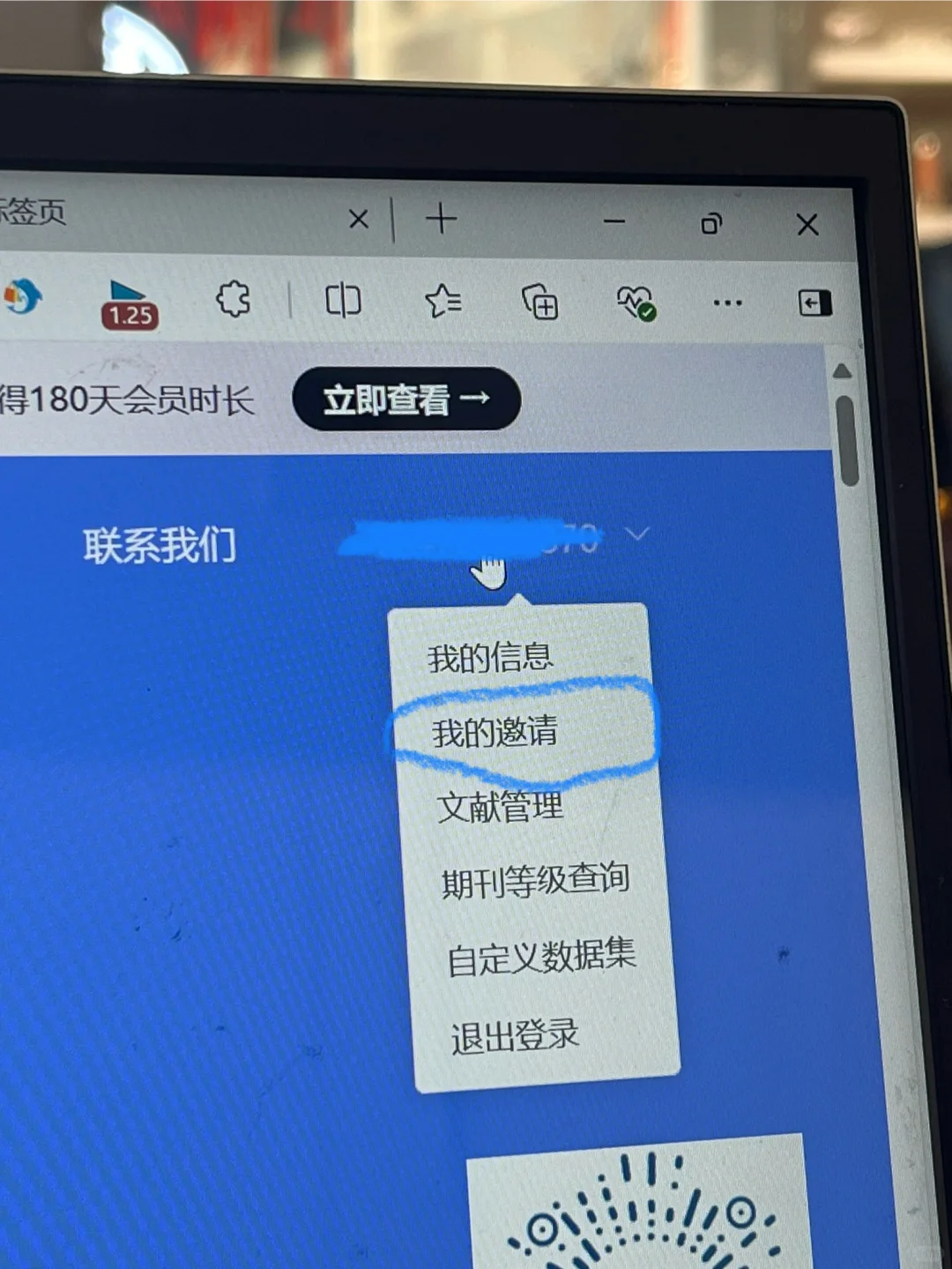 Easyscholar 插件详细安装教程步骤