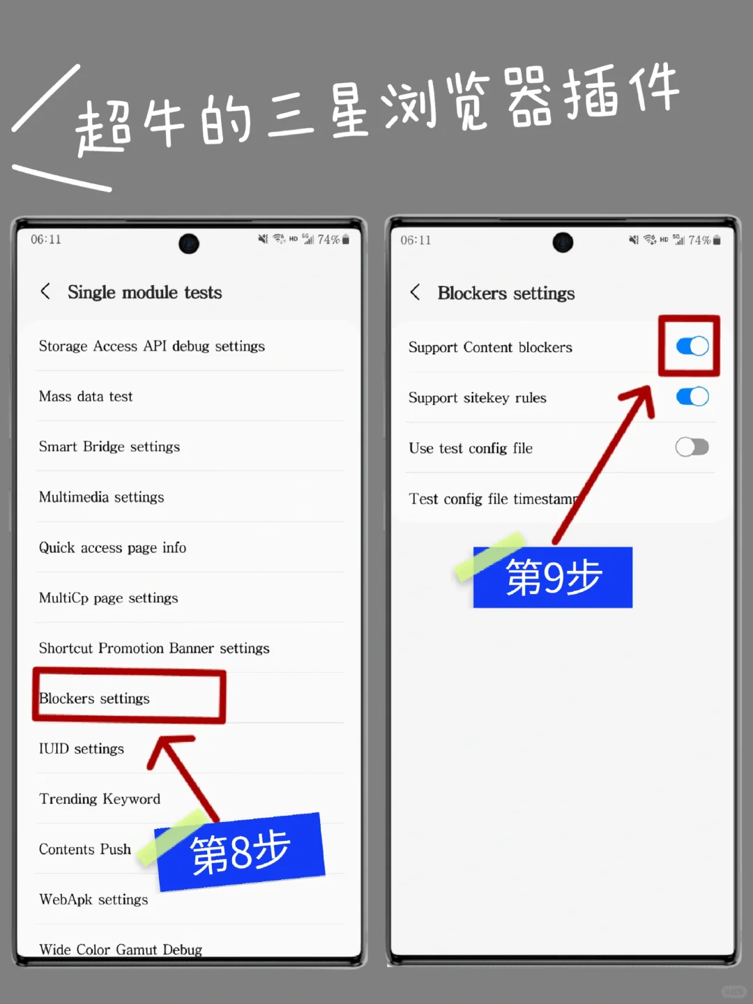 三星浏览器这功能太强了‼️我要告诉所有人