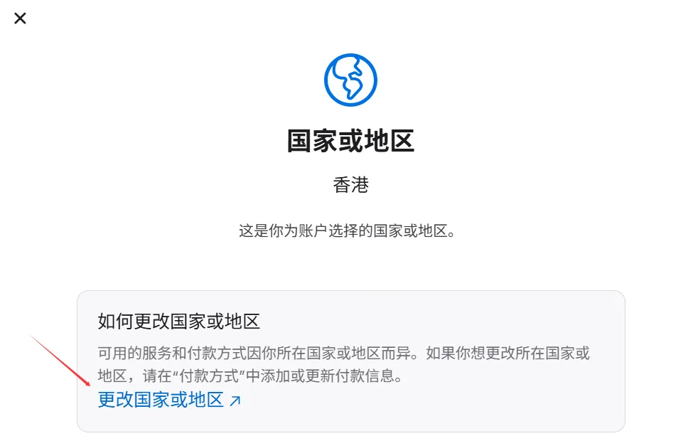 苹果iOS中国大陆ID如何下载俄区app