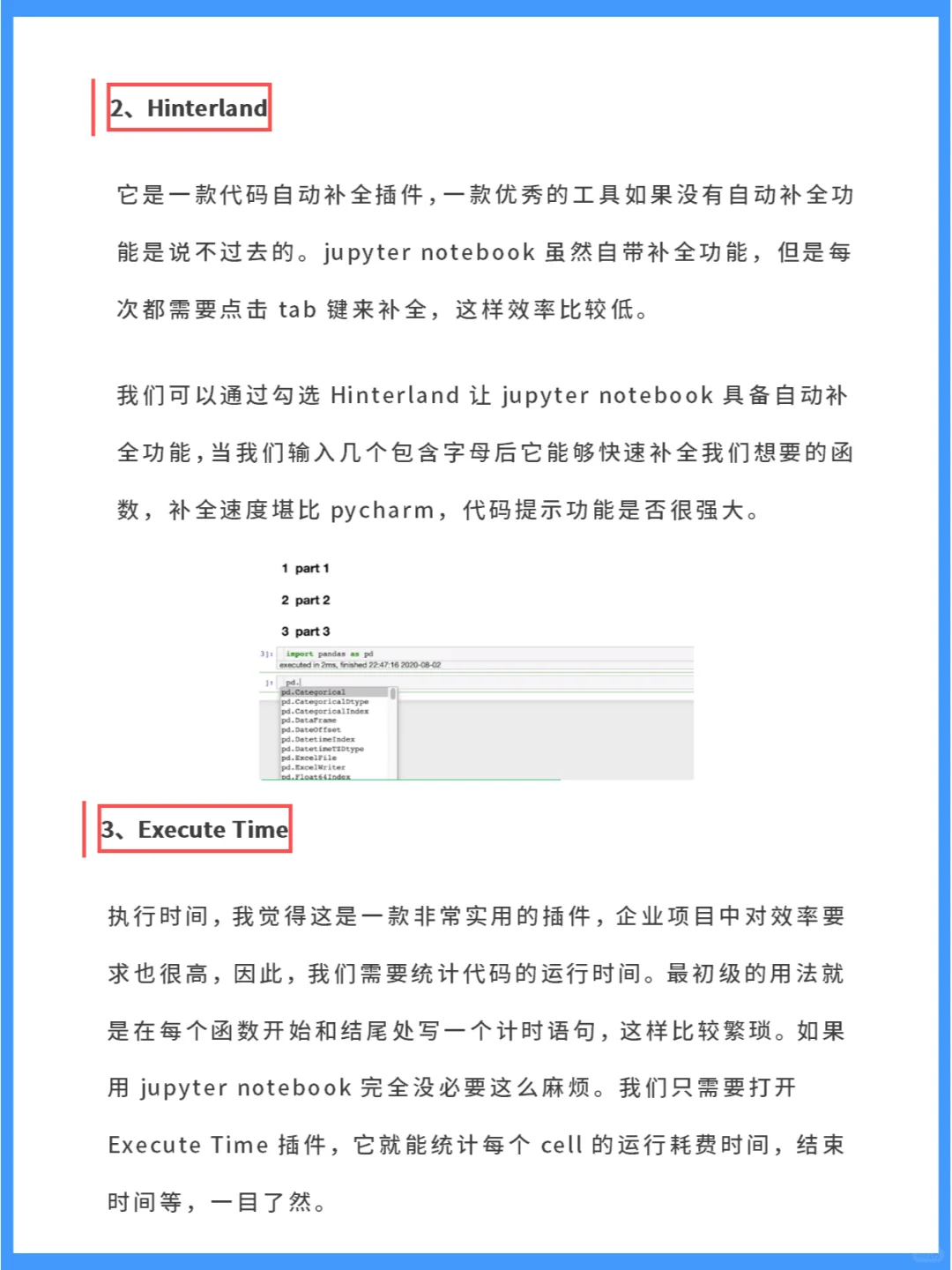 了解一下🔥Jupyter Notebook实用扩展插件