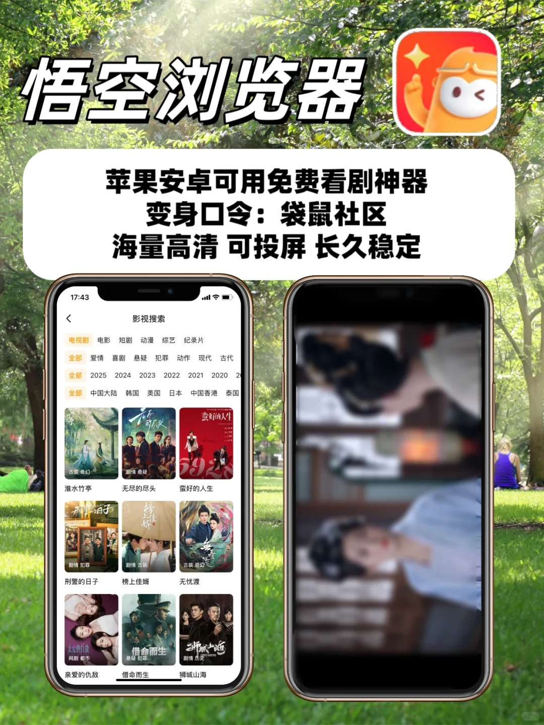 皓月追剧系列/小众追剧AP分享