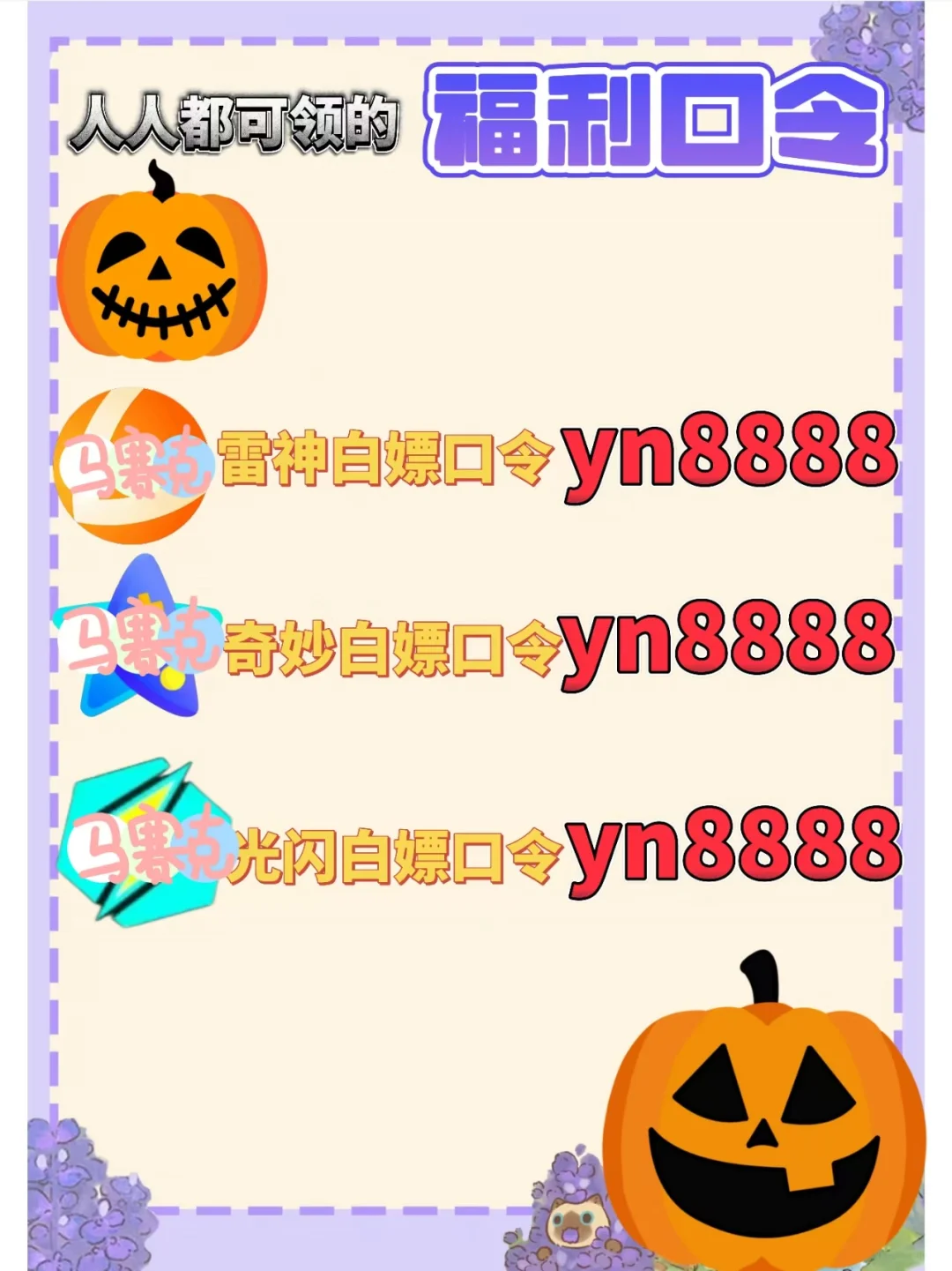 6月全新UU雷神加速器口令cdk，免费分享