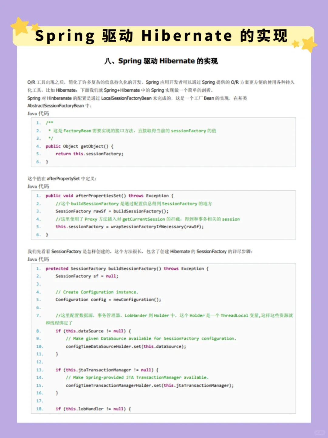 🦋程序员面试必看的spring源码分析❗