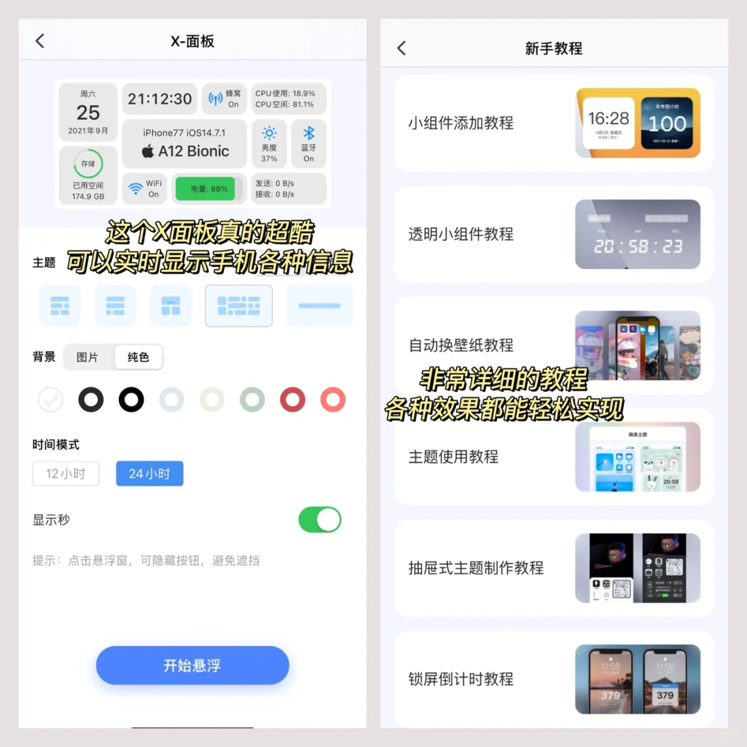 太全能了！手机必备万能桌面美化整理App～