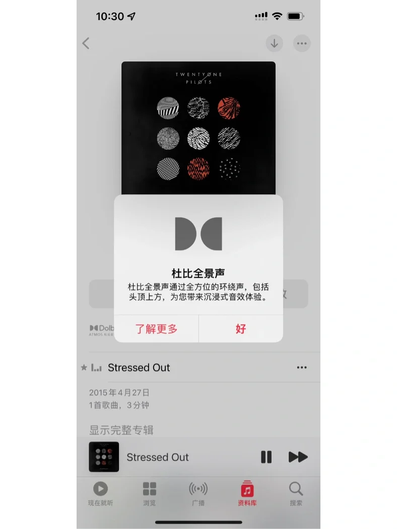 Apple Music 【IOS原生APP推荐】