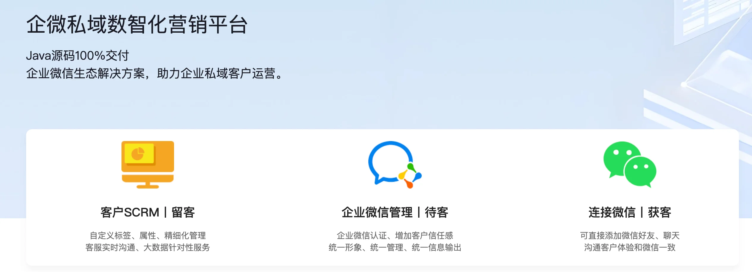 小程序Java源码百分之百交付