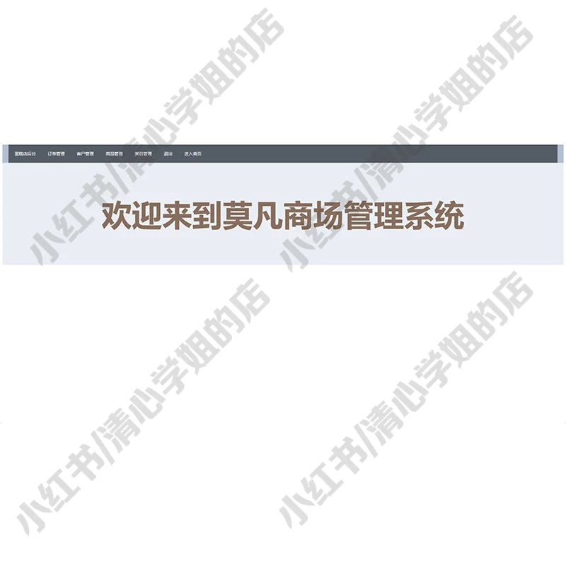 springboot+vue蛋糕商城系统前后端分离源码