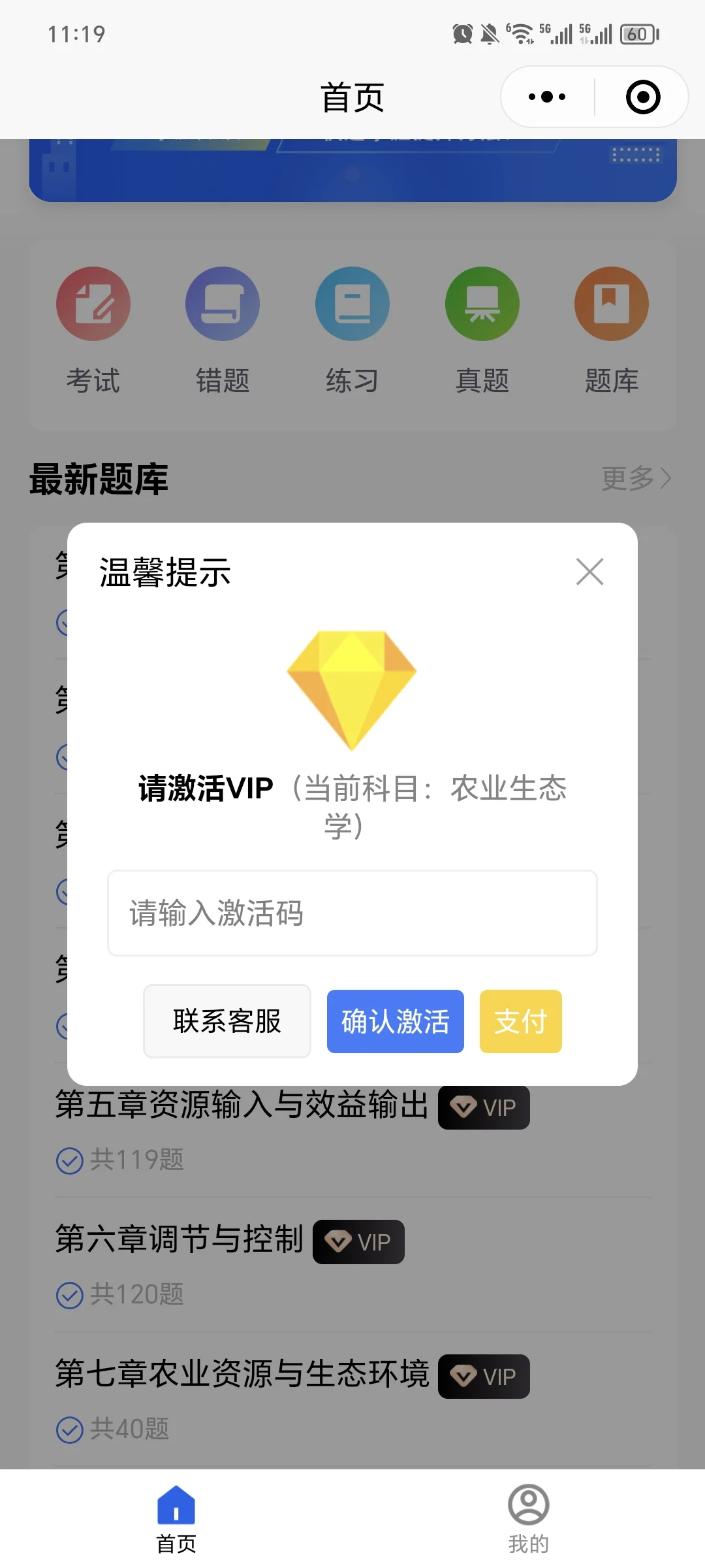 答题考试小程序开发在线题库练习小程序源码
