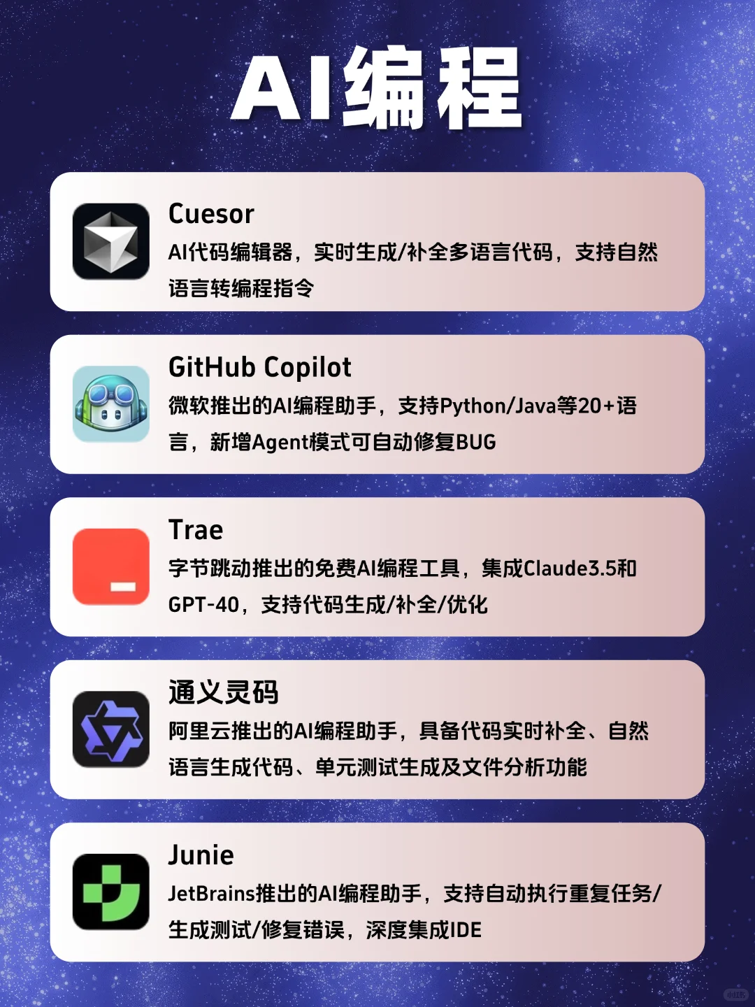 2025年6月最新AI工具合集，存下方便找