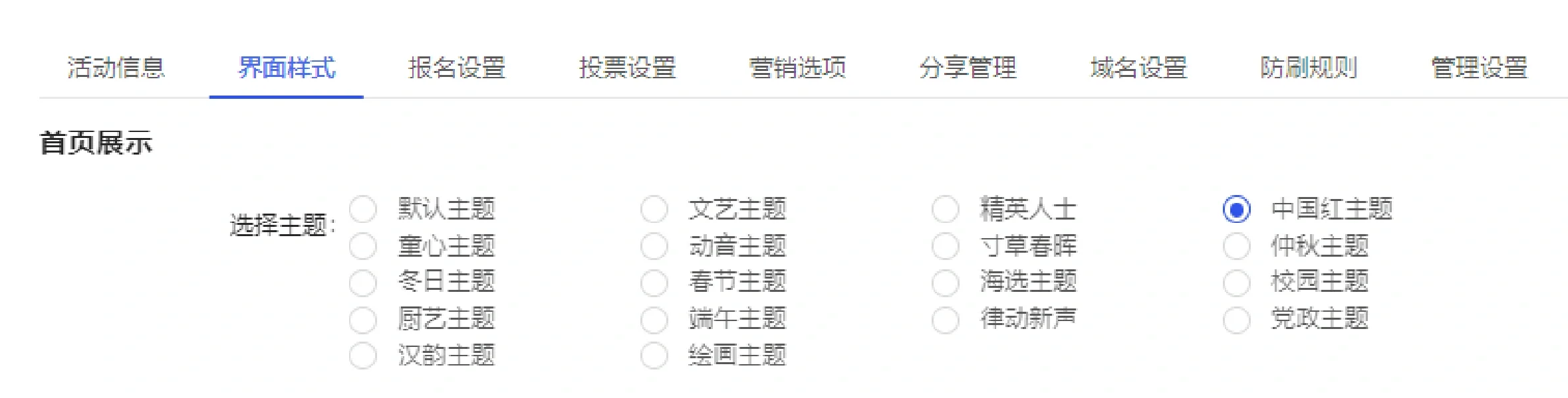 有需要投票系统的进！！