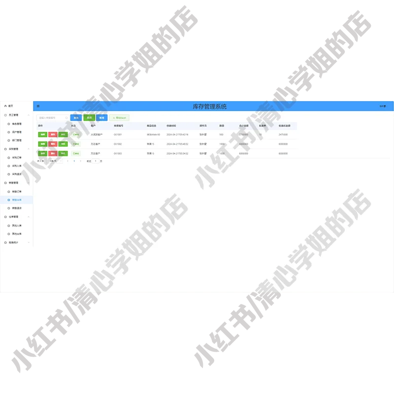 SpringBoot+Vue仓库管理系统前后端分离源码