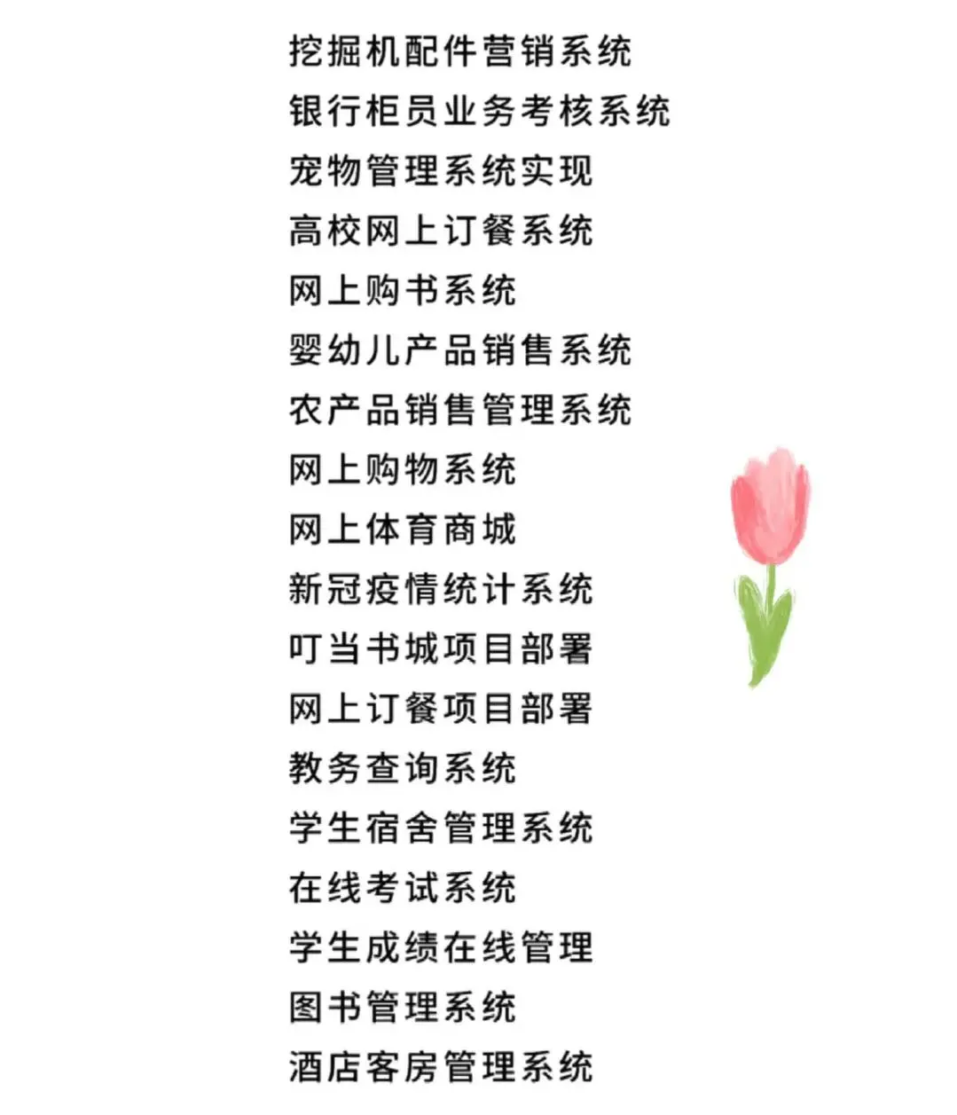 72个java项目！附源码！附视频！