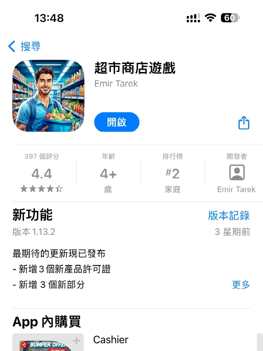 当超市模拟器有了中文以后❗