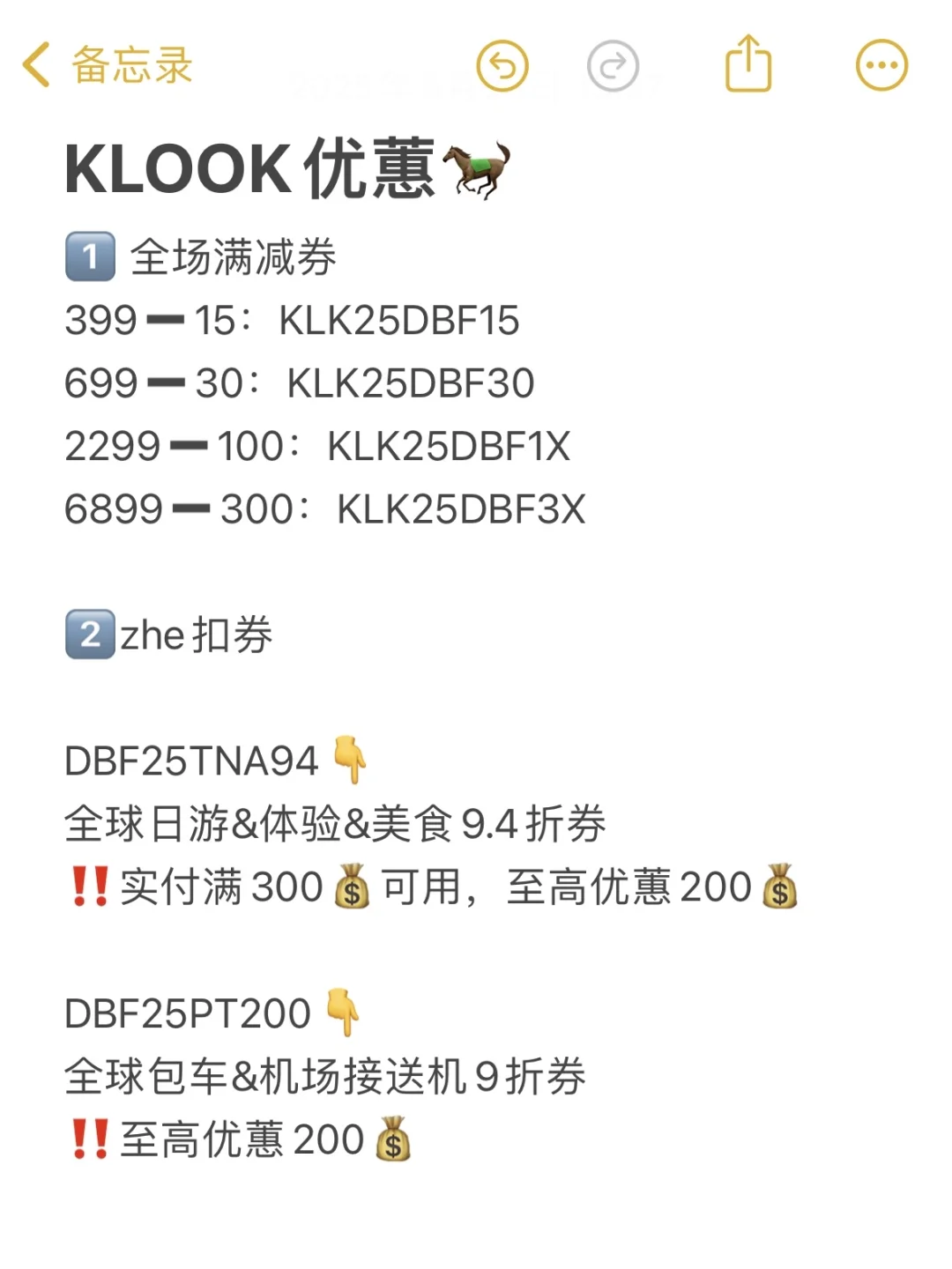 印尼出行必看❗️这些app你准备好了吗