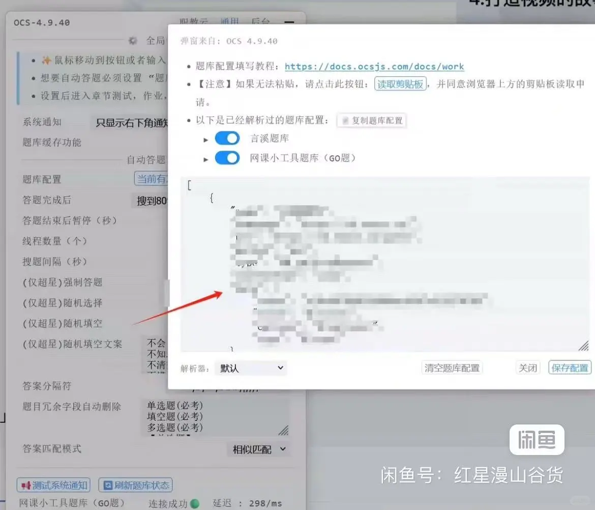 自动脚本言溪题库