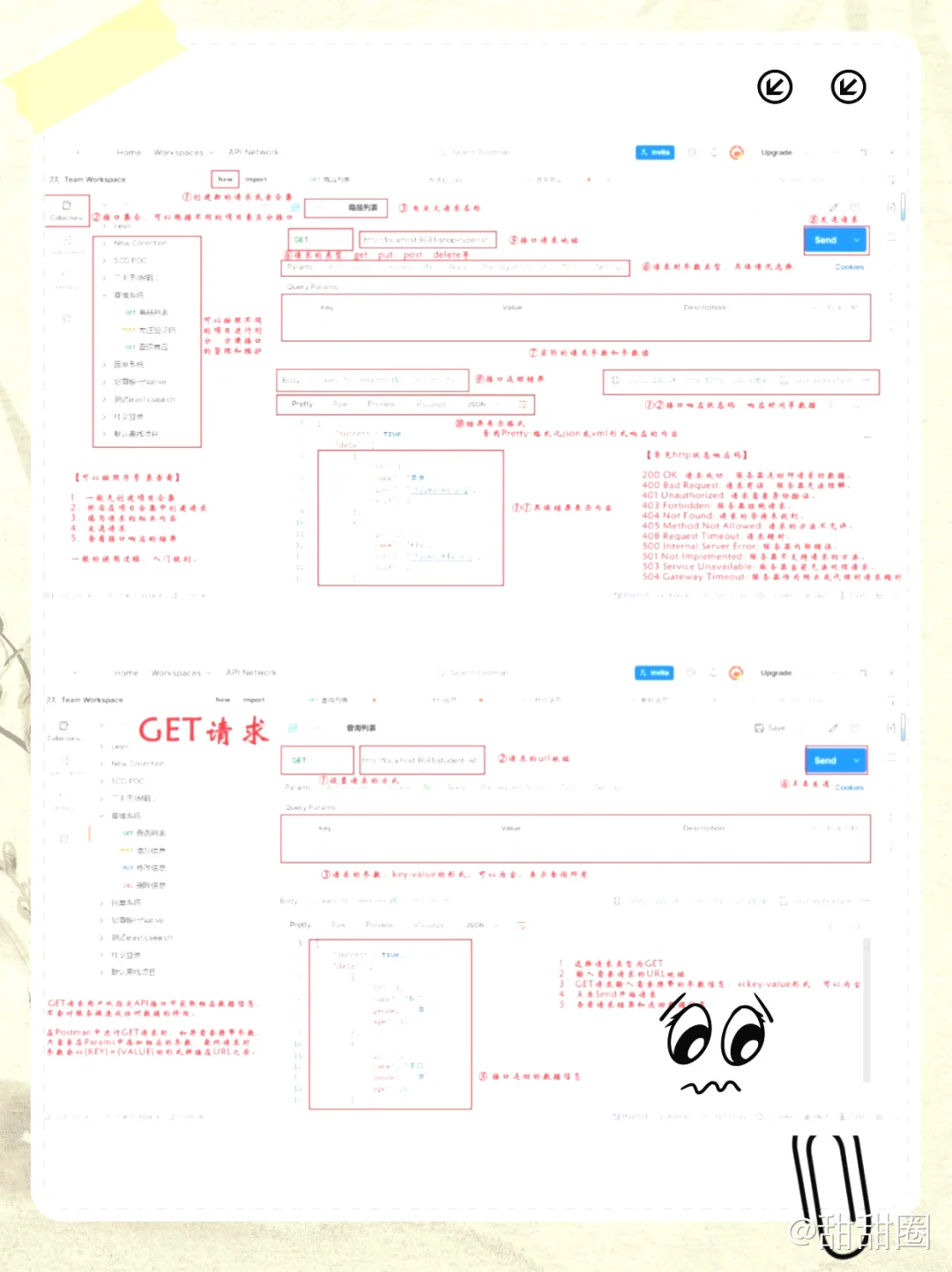 软件测试：Postman 开发和测试缺一不可~