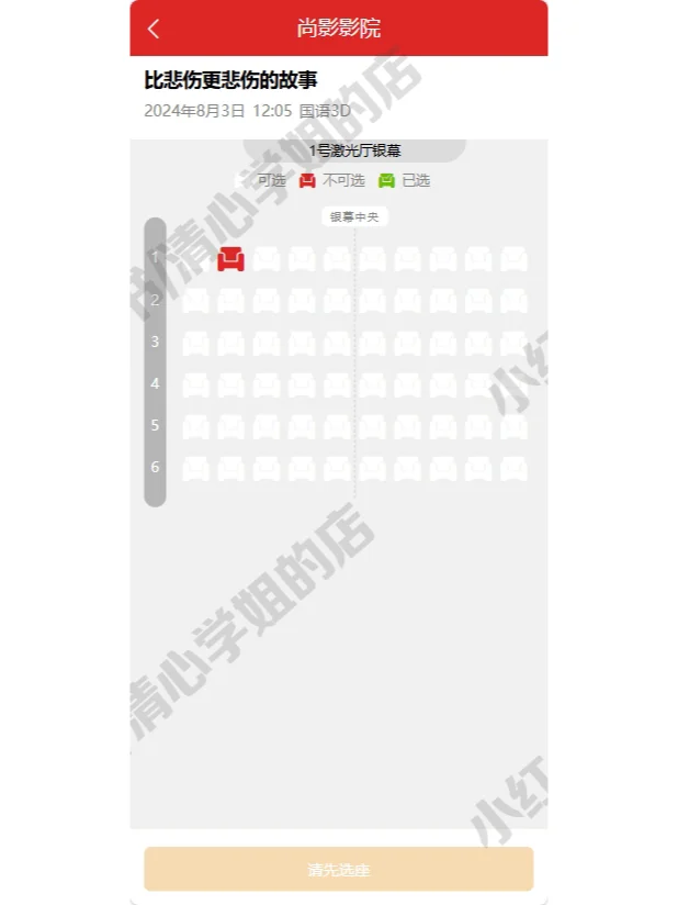 node.js+Vue电影购票预售系统java源码mysql
