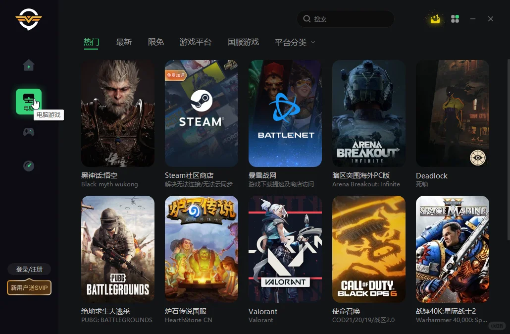 网络游戏加速器：跨时区游戏的解决方案