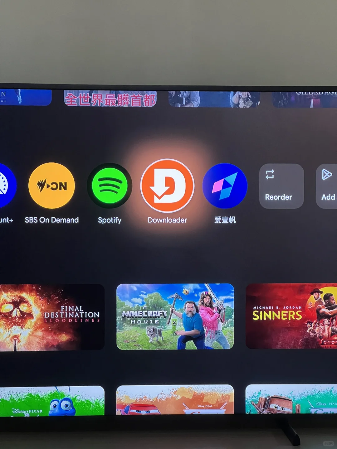 Google TV如何安装爱壹帆