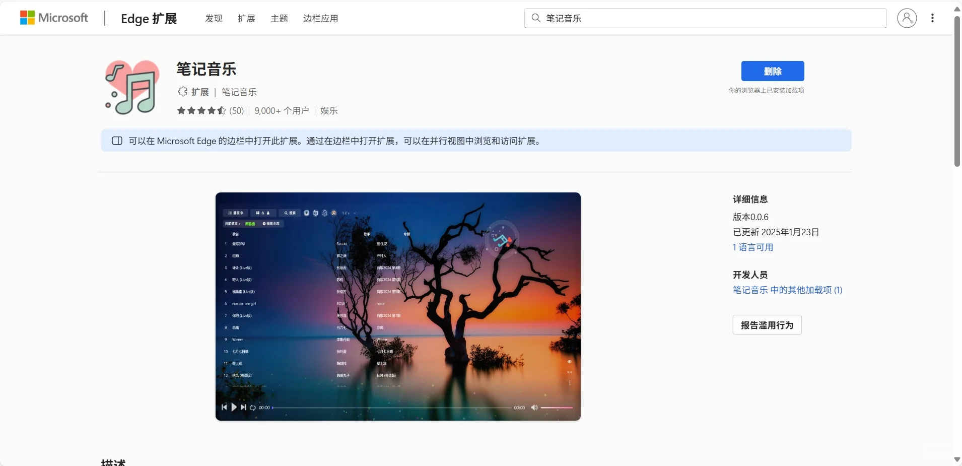 Edge浏览器好用插件推荐