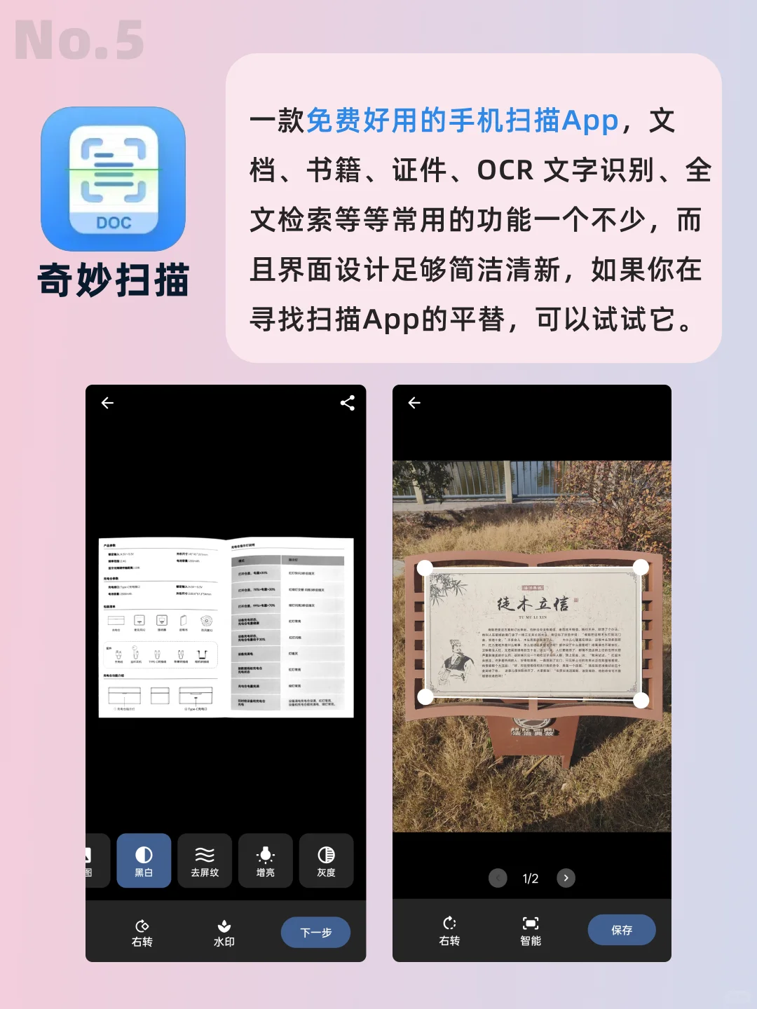 装机必备❗宝藏App合集❗安卓苹果都能用